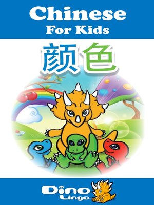 cover image of Chinese for kids - Colors storybook
